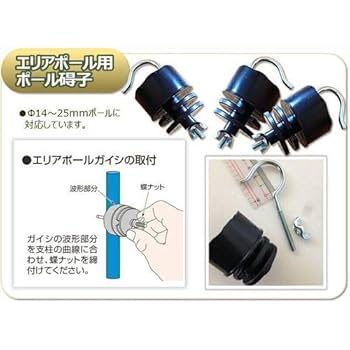 apollo様用 Amazon | アポロ 電気柵用品 ポールガイシ AP-PG103C(50個入り